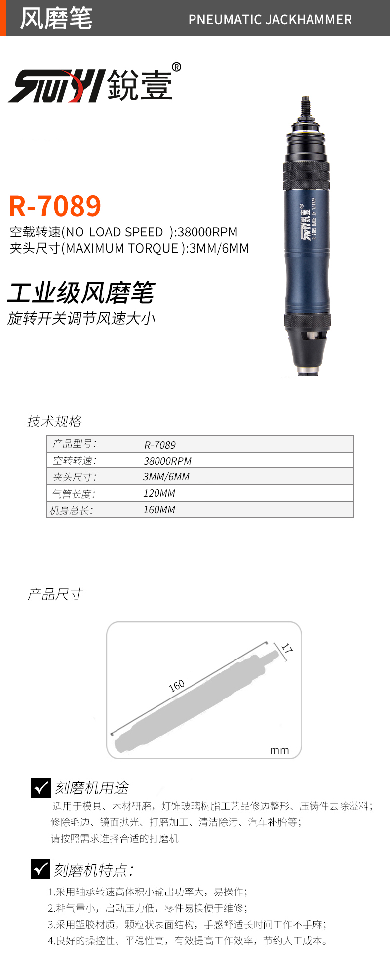 風磨筆.jpg