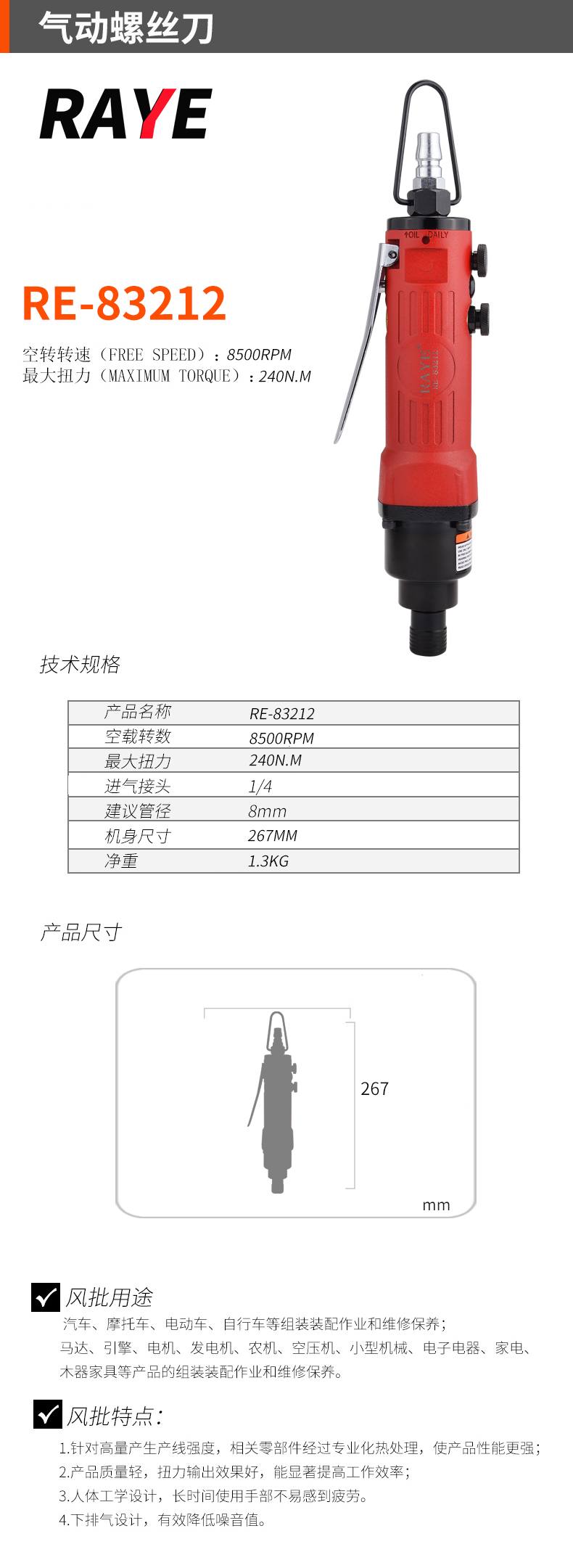 83212詳情.jpg