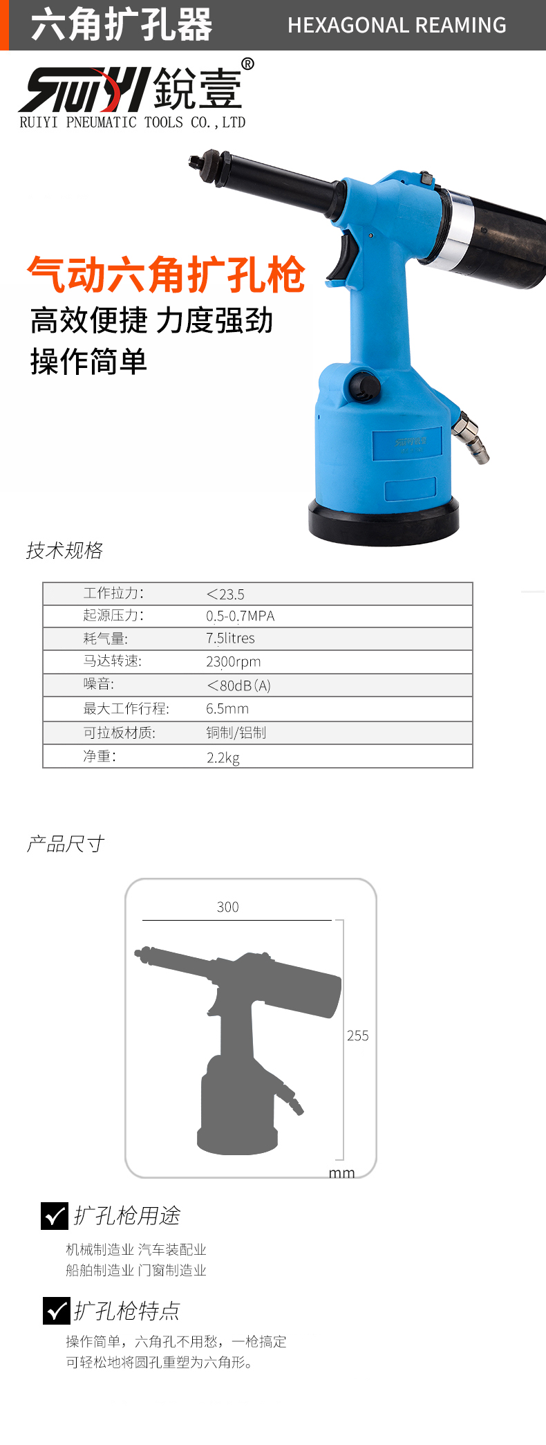 擴孔槍.jpg