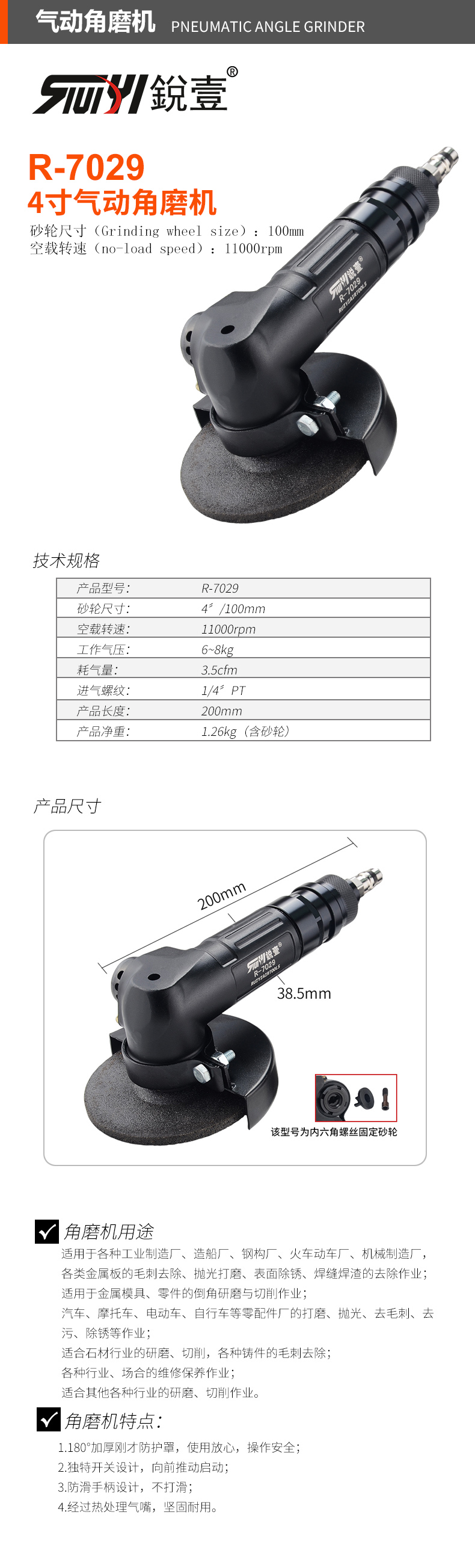 7029官網.jpg