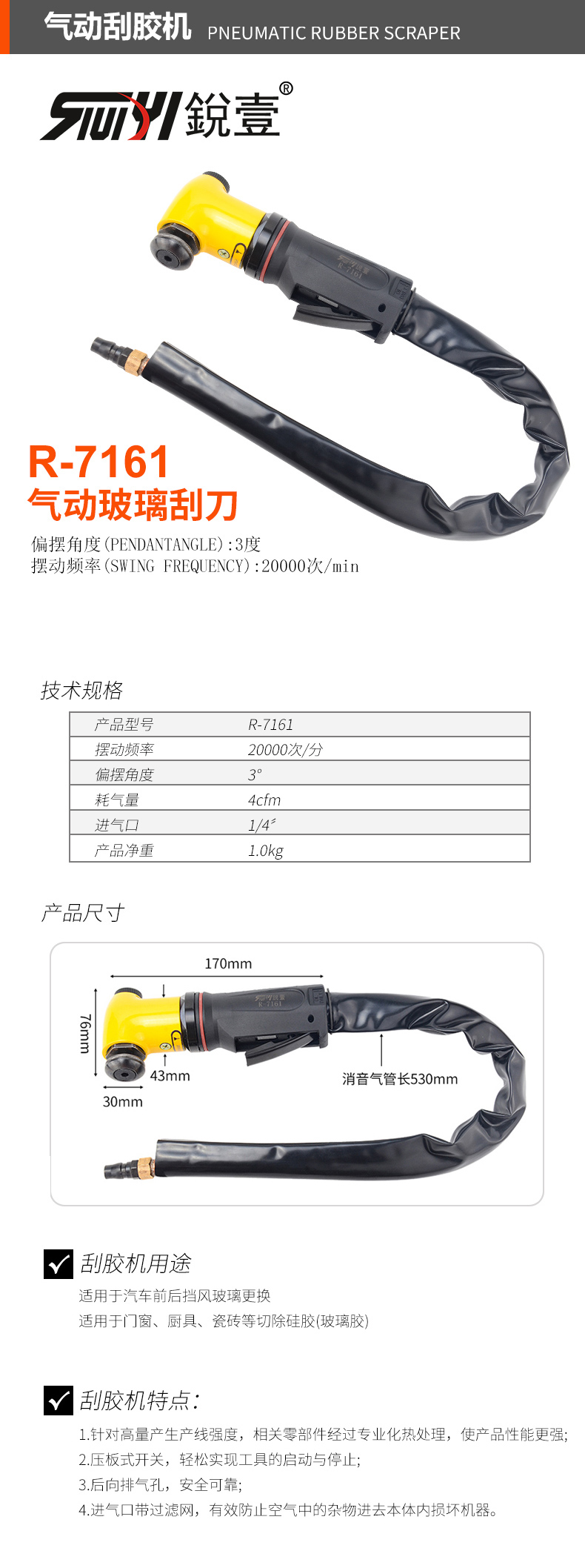 刮膠機_01.jpg
