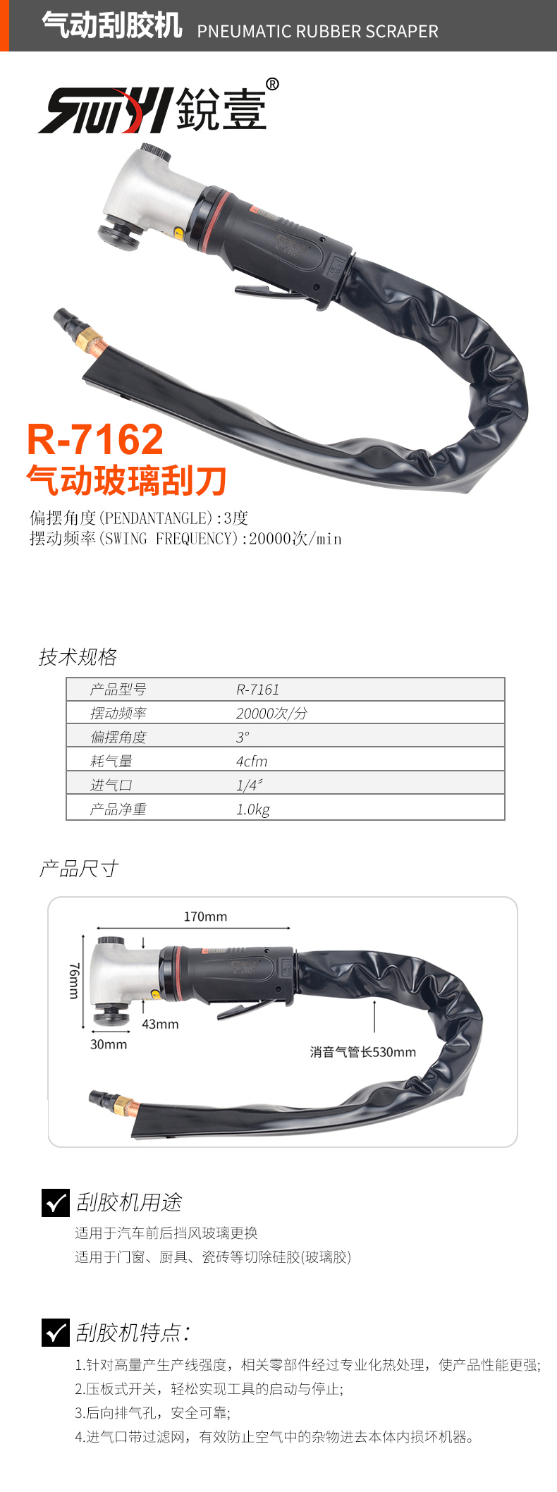 刮膠機_01.jpg