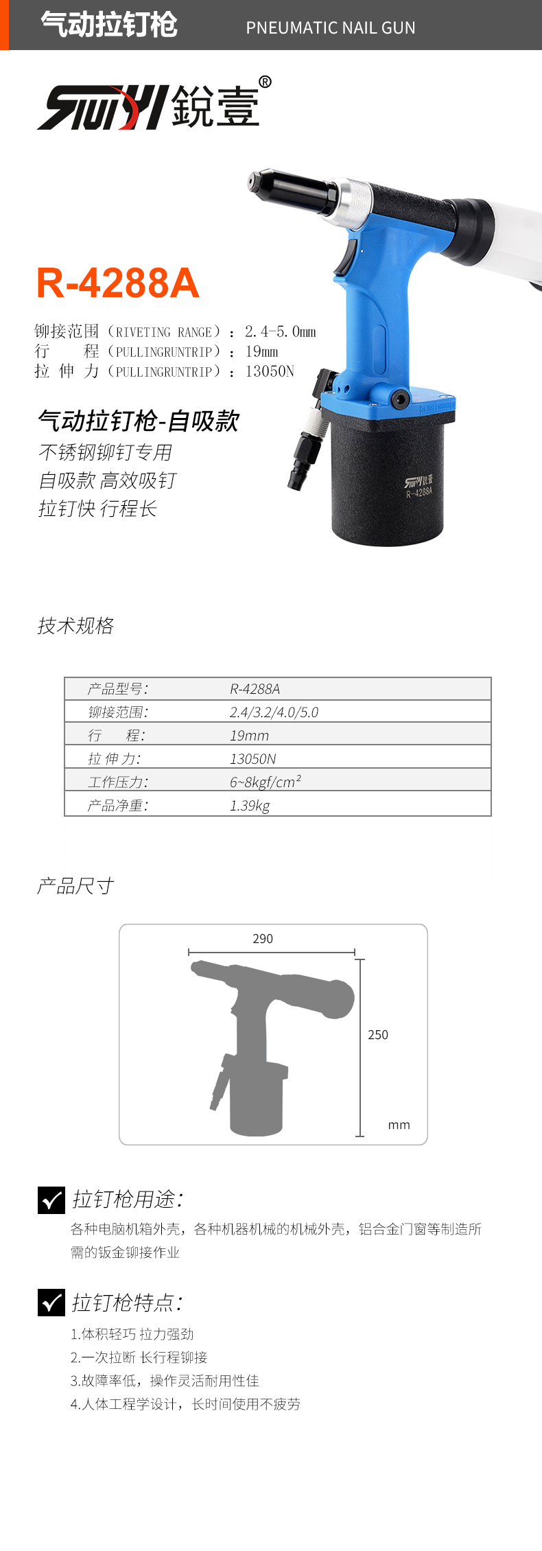 4288A-官圖.jpg