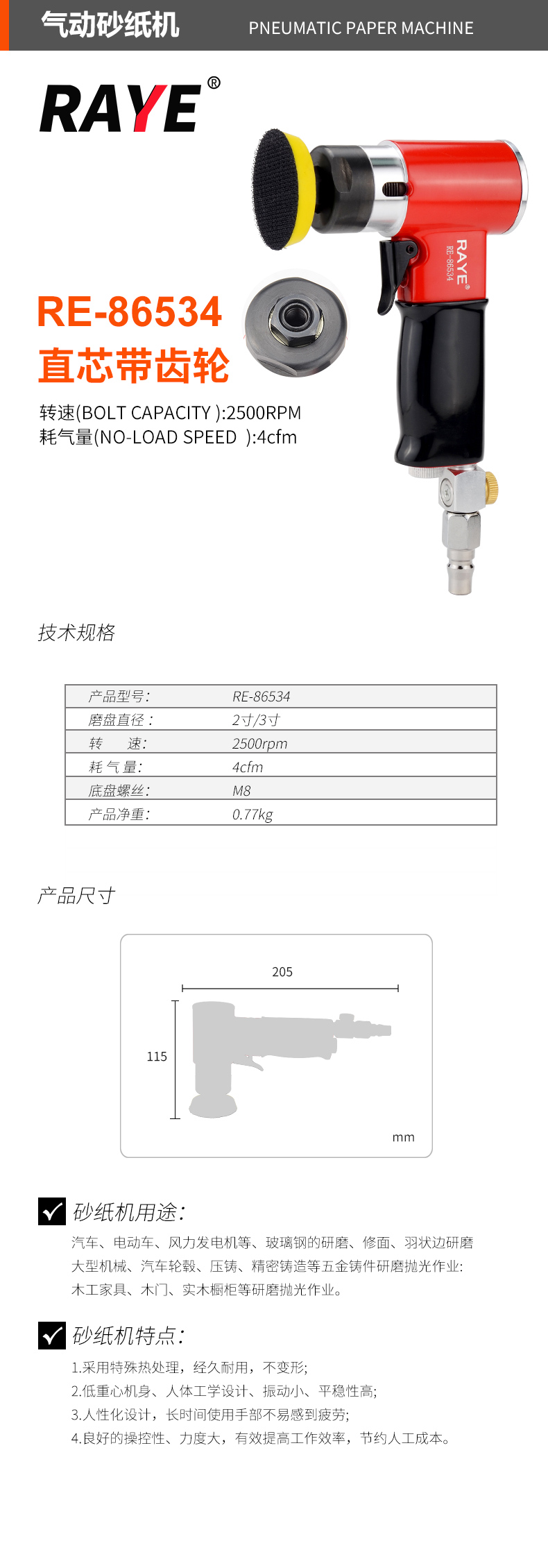 RE-86534-官圖.jpg