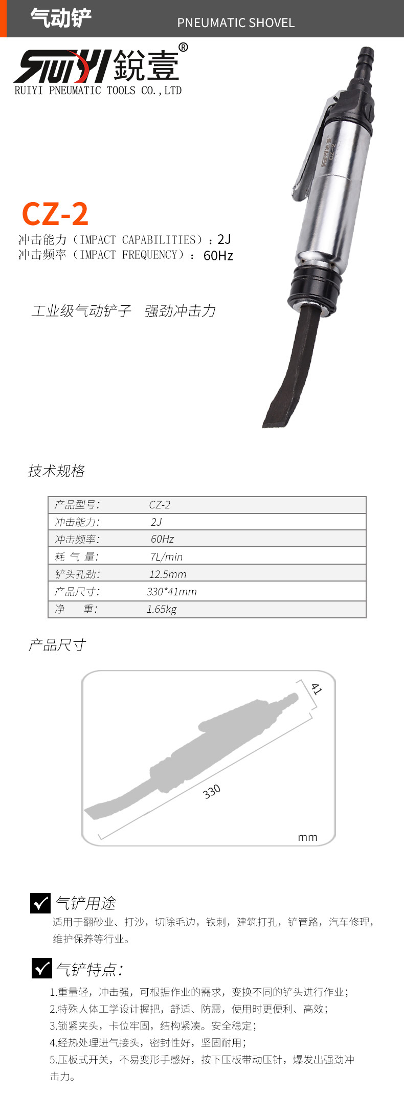 CZ-2-官圖.jpg