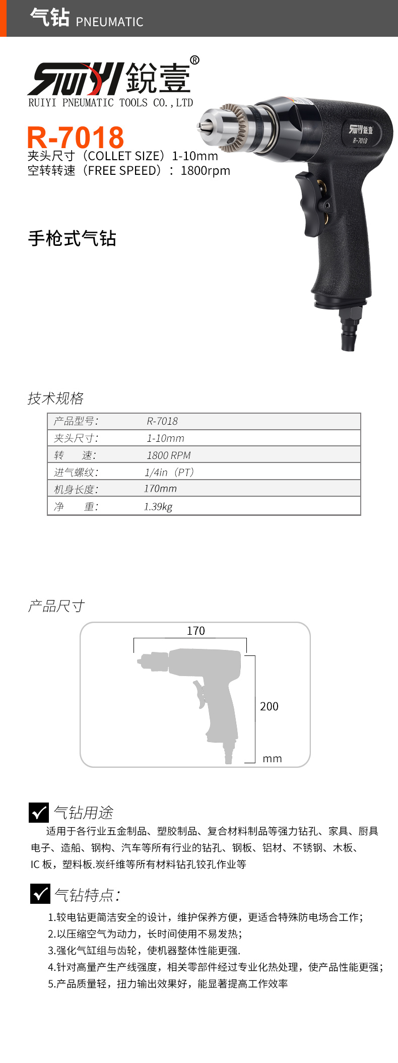 R-7018官圖.jpg